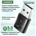UGreen USB адаптер RTL8761BUV UGREEN Bluetooth 5,0 aptx обзоры