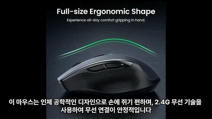 알리익스프레스 추천 마우스 UGREEN에서 출시한 무선 인체 공학 마우스를 소개 합니다.