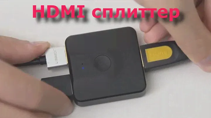 HDMI сплиттер с функцией реверса с Алиэкспресс.HDMI переключатель двунаправленный.