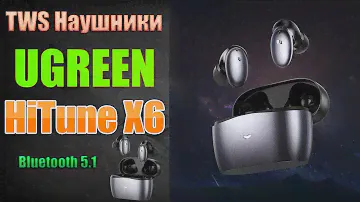 UGREEN HiTune X6 Bluetooth Наушники Очень достойная модель от известного бренда Обзор