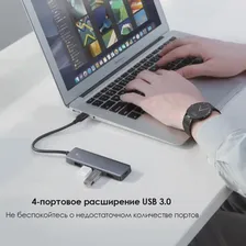 Разветвитель USB UGREEN 4 в 1 Type C, 4 x USB 3.0 (50985) (art.: 3920c15f76b51)
