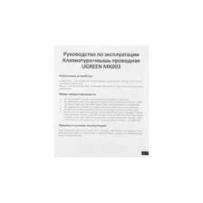 Клавиатура Ugreen MK003 15217
