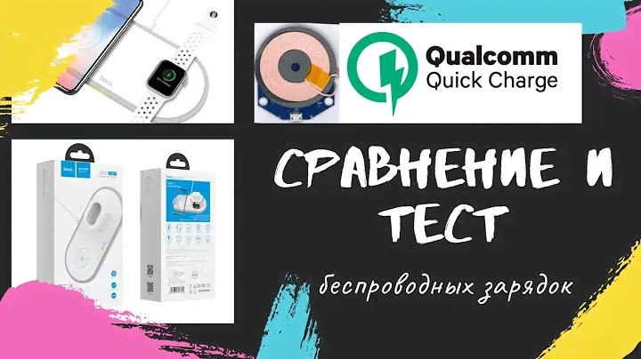 TOP современных Беспроводных QI зарядных устройств на Aliexpress