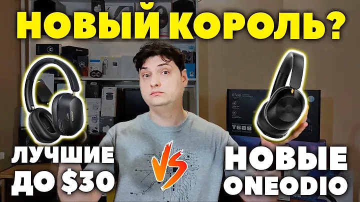 Новый Король? 🔥 Oneodio Focus A5 $65 VS UGREEN HiTune Max5c $30 — Что Лучше?
