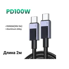 Кабель UGREEN L512 Type C to Type C 5A PD 100W в оплетке 2 м, цвет черный (45064)