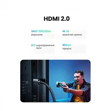 Кабель UGREEN HD119 4K HDMI, 5 м, черный